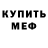 АМФЕТАМИН Розовый Lisa Taysumova