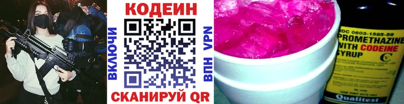 даркнет сайт  Набережные Челны  Кодеиновый сироп Lean напиток Lean (лин) 