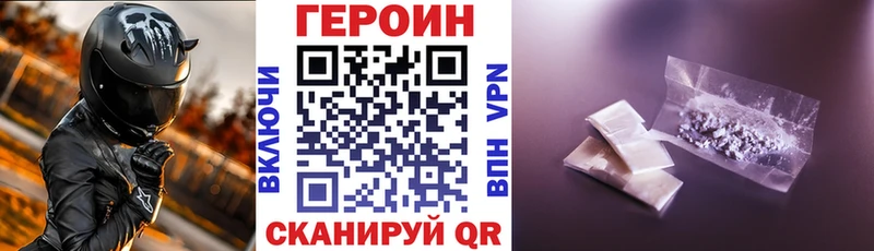где купить наркоту Набережные Челны ГЕРОИН VHQ