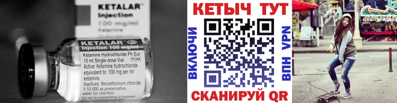 Кетамин VHQ  Набережные Челны 