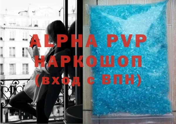 ALPHA-PVP Каменногорск