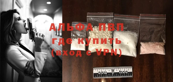 ALPHA-PVP Каменногорск