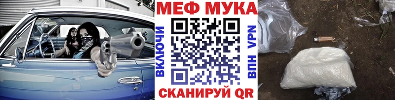 Меф мука  darknet как зайти  Набережные Челны 