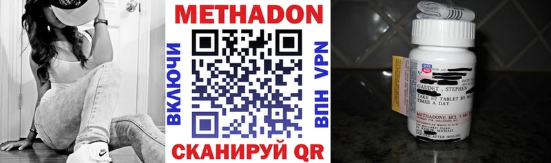 Метадон VHQ Набережные Челны